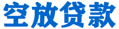 郧阳贷款_快速便捷的本地贷款服务_低利率高额度_专业贷款服务平台